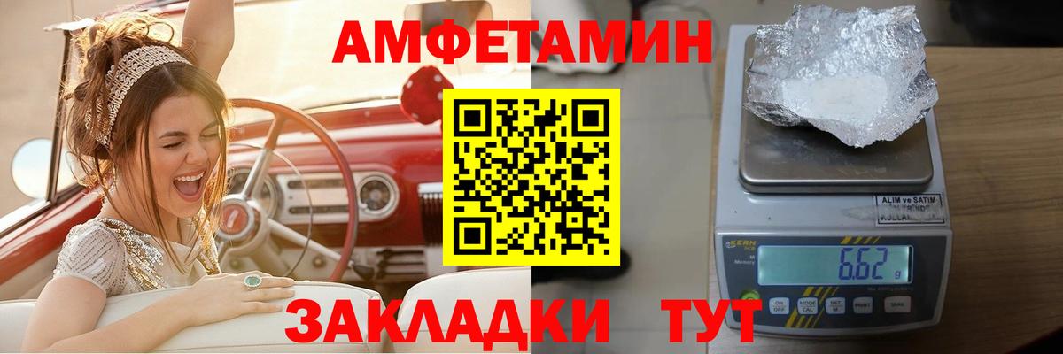 АМФЕТАМИН 97% Отрадное