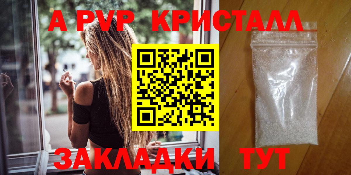 Alpha PVP СК КРИС Отрадное
