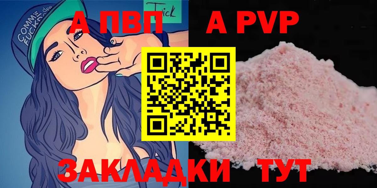 Отрадное  А ПВП крисы CK  А ПВП VHQ  Alfa_PVP крисы CK  Вход с VPN 
