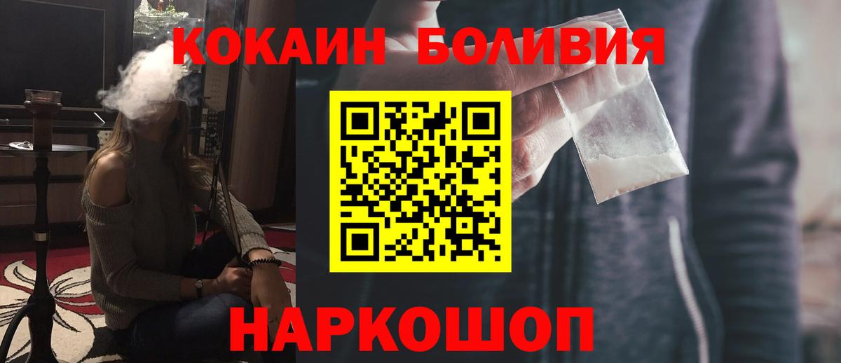 где продают   Вход с VPN  COCAIN  Отрадное  КОКАИН 99% 