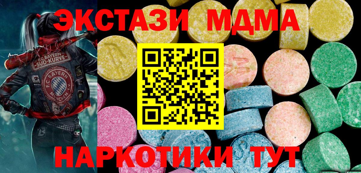 Экстази диски Отрадное