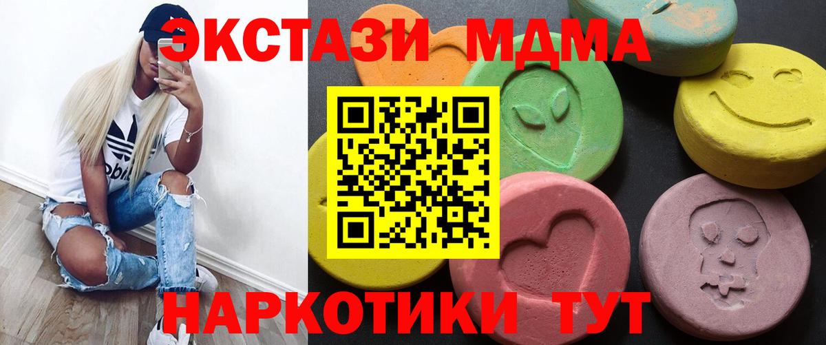 Ecstasy  Экстази mix  Ecstasy таблы  Вход с VPN  Отрадное 