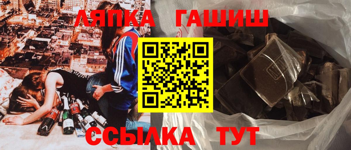 Отрадное  ГАШ 40% ТГК  ГАШИШ индика сатива  Вход с VPN 