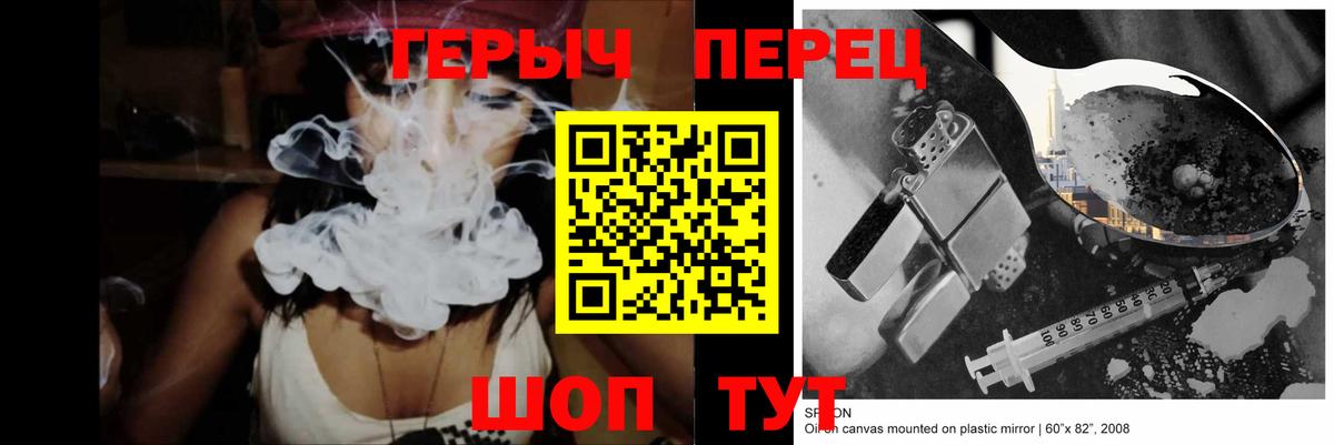 ГЕРОИН  Вход с VPN  Отрадное  ГЕРОИН хмурый 