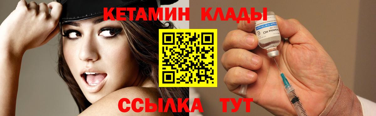 Кетамин ketamine Отрадное