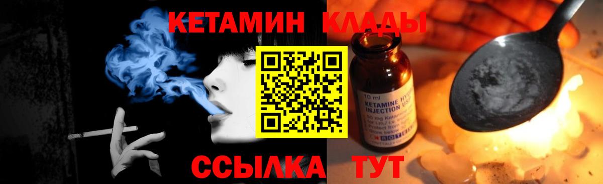 Отрадное  маркетплейс формула  Вход с VPN  Кетамин ketamine  КЕТАМИН VHQ 