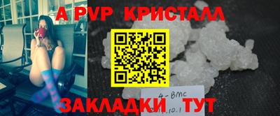 альфа пвп Рузаевка