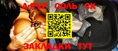 альфа пвп Рузаевка