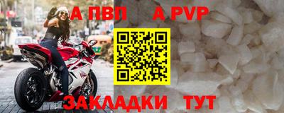 альфа пвп Рузаевка
