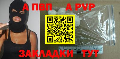 альфа пвп Рузаевка