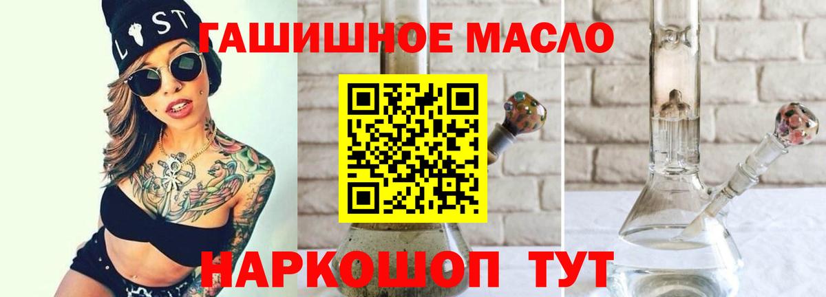 Дистиллят ТГК гашишное масло Отрадное